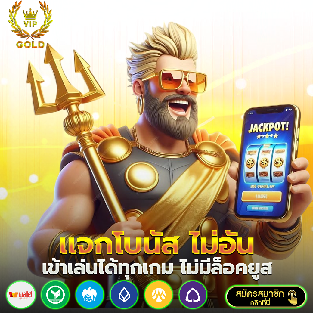 GOLDVIP