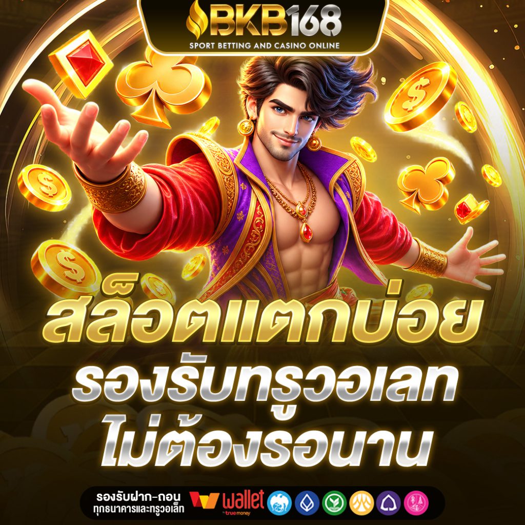 BKB168
